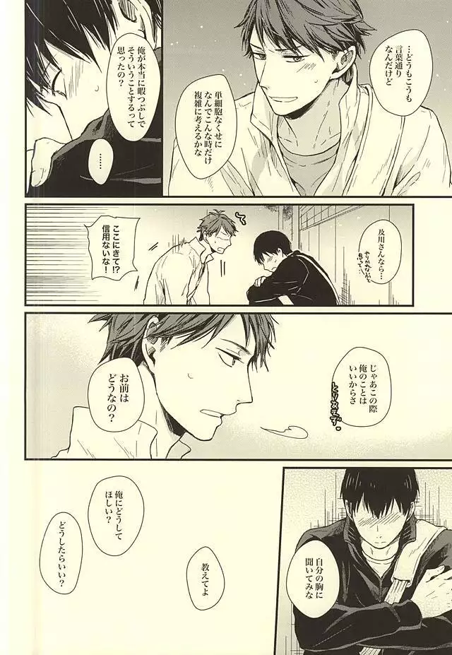 Kuu Neru Tokoro wa Inu no Sumika