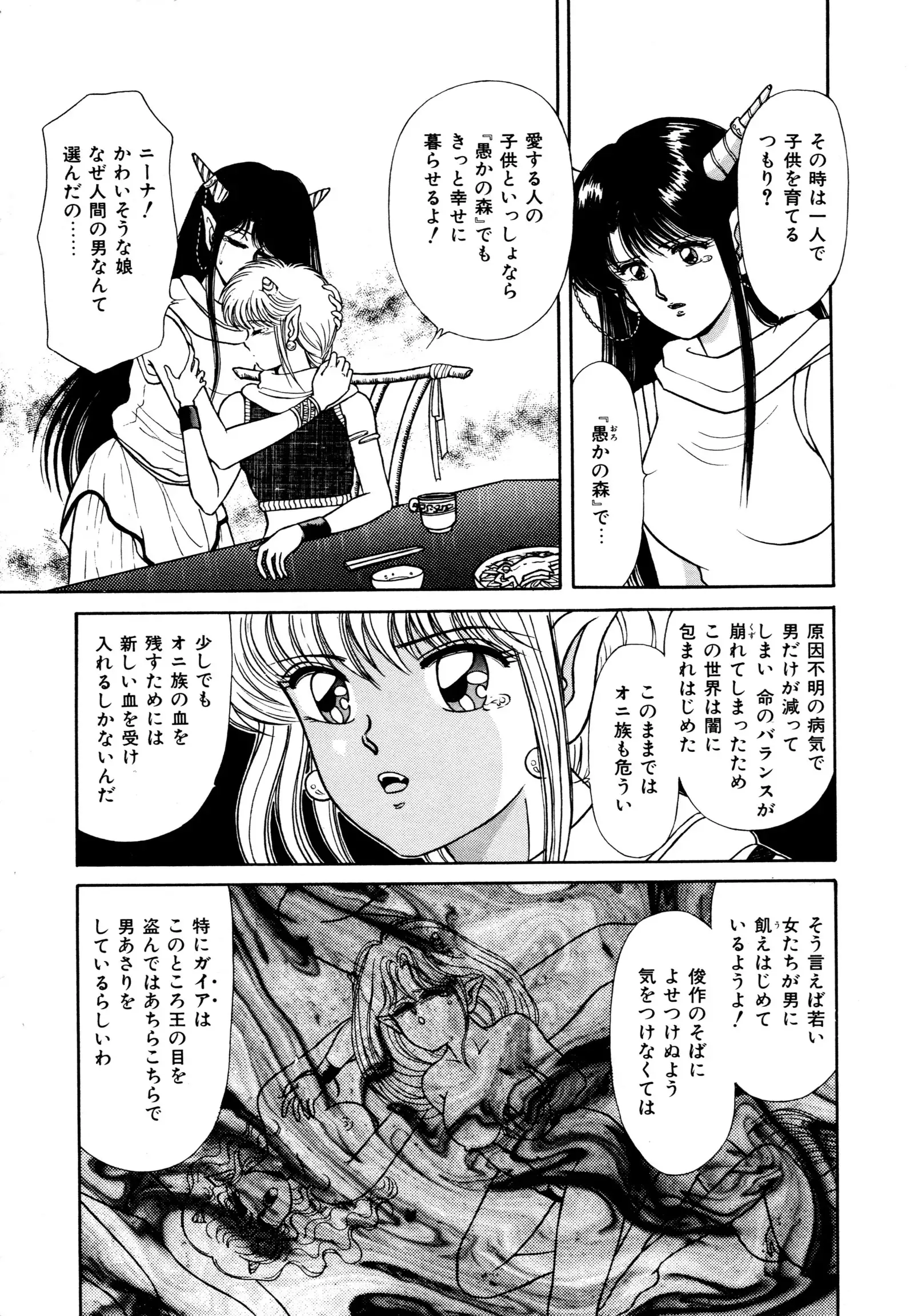 お邪魔なプリンセス