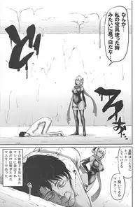 (C94) [Urasazan (Minamino Sazan)] Chikuwa o Otabeyo Okita-chan. (Fate/Grand Order)