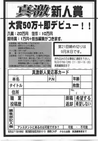 Comic Shingeki 2007-10