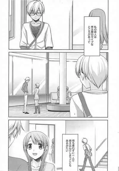 Manga Bangaichi 2010-12