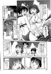 [Sano Takayoshi] HI·TO·MI ~Goshujin-sama wa Osananajimi~