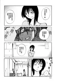 [TsuyaTsuya] Rakujitsu no Panthos 1 [Chinese] [无毒汉化组]