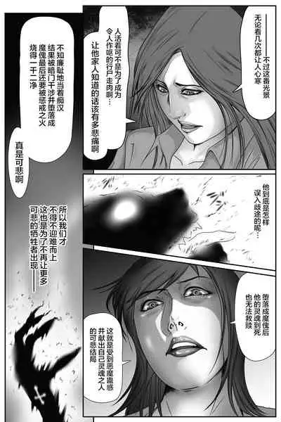 The Devil's Gate: The Night of the Beautiful Female Detective's Fall [Chinese]