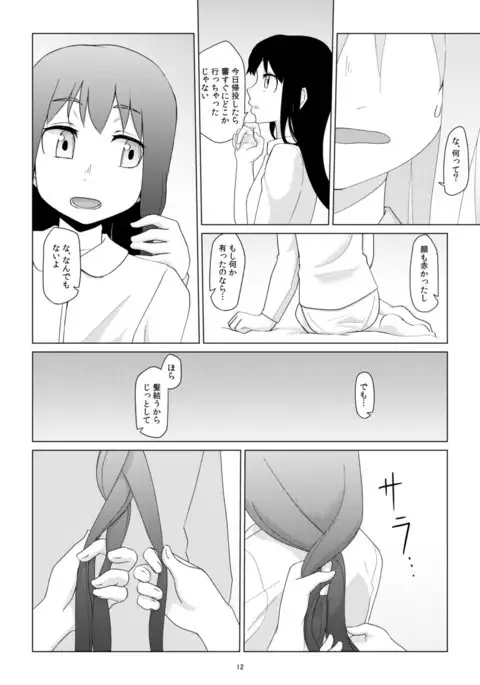 暁響百合本