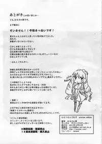 (C81) [Sound Sticker (Narusawa Kei)] Hibino Endless preview version (Kamisama Dolls)