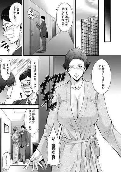 [Touma Itsuki] In'yoku Ero Tsuma [Digital]