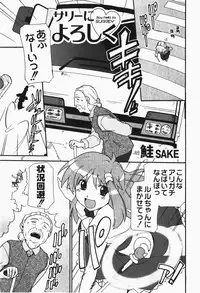 Gekkan COMIC MOOG 2007-12 Vol.034