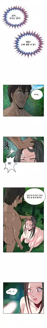 Do you Want to Change Partners Ch.0-24