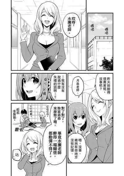 挿入れただけでイッてなんかないっ…わよ!今、保健室のベッドで保体の『実技』中 | 我才沒有…只是被插進來就高潮！保健體育課的『實際演示』，正在保健室床上進行中