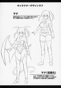 Les Inma no Inmon Kairaku Choukyou