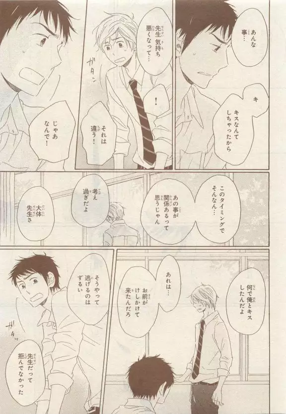 JUNK!BOY 2015 はるやすみ