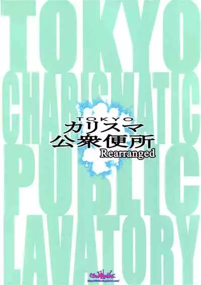 TOKYO Charisma Koushuu Benjo Rearranged