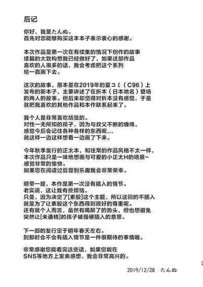 Oikko-kun datte Musubaretai | 想与侄子紧密相连