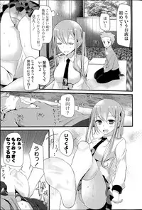 COMIC Potpourri Club 2015-08