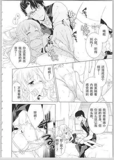 でぃあまいだーりん!