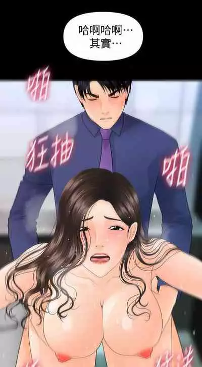 秘書的潛規則 1-100