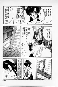 [Akira] Mamiko's Trip Paradise 02