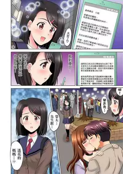 小哥～想不想嚐嚐…母女丼的滋味？ＪＫ和人妻竟搶著跟我做愛!? 1-9話