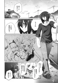 COMIC Megastore 2011-08