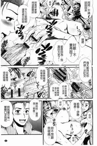 [Tousei Oume] Inmen Kyoushi [Chinese]
