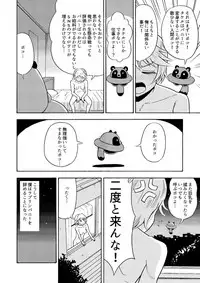 [Yoshida Gorou Shoukai (Yoshida Gorou)] Ore, Bishoujo Senshi Yamemasu
