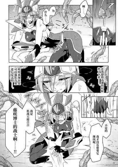 [Binbou Yusuri Express (Mochimako)] Kisen Tenshi Gigi Wisteria [Chinese] [不咕鸟汉化组] [Digital]