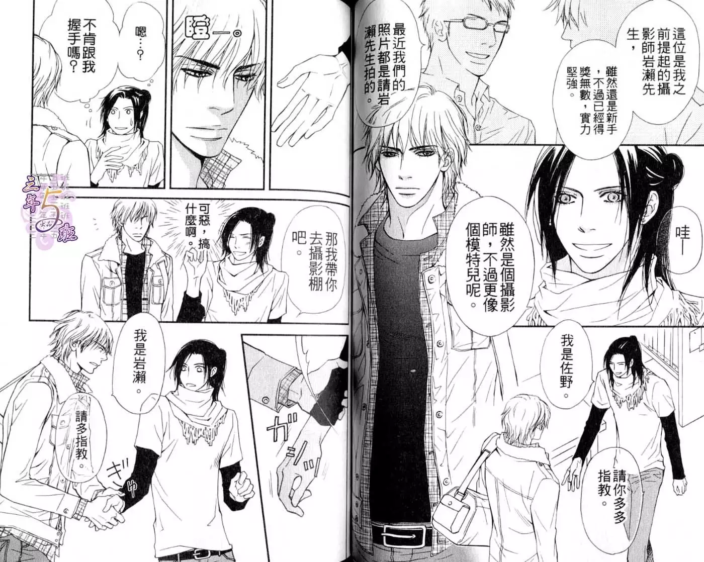 B-BOY HONEY 02 重點攻特集