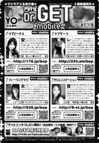 COMIC Penguin Club 2007-07