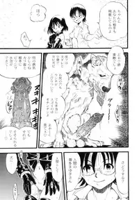 [Kurita Yuugo] Mayu-Tami Ijou Kouyuu Roku