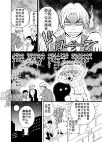 [Draw Two (Draw2)] Inochi no On◯n | 救命恩◯ [Chinese] [黑夜汉化组] [Digital]