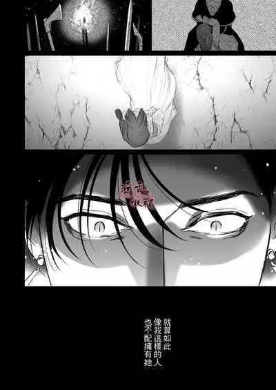 [ kameido zaki]Mellis Maleficarum~ usotuki akuma no saiin tyoukyou｜Mellis Maleficarum~欺诈恶魔的催淫调教[中文] [橄榄汉化组]