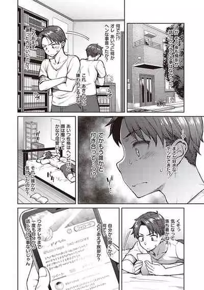 ハル色カノジョ