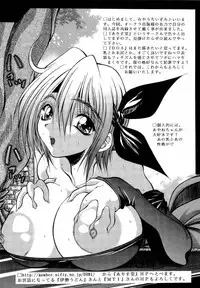 [Anthology] dennou butou musume vol.13