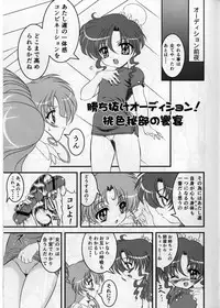 (C84) [COUNTER ATTACK (Gyakushuu Takeshi)] Pink Sugar 20th Anniversary Special (Bishoujo Senshi Sailor Moon)