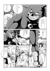 (C66) [Studio Katsudon (Manabe Jouji)] Imasara Dirty Pair Soushuuhen (Dirty Pair)