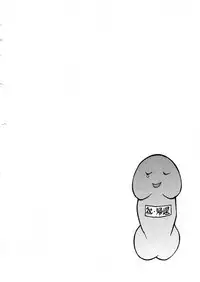 [Tsukino Jyogi] Omasena Petite Ange 2