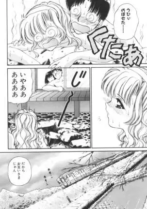 Ane -DEAR MY SISTER･･･-