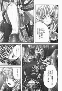 Gekkan COMIC MOOG 2007-12 Vol.034