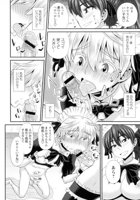 Futakyo! - Futanari Kyouko-chan -