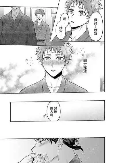 Junboku Kyuuji ga Otoko o Shittara. | 纯朴棒球男孩尝到男人滋味以后 Ch. 1-4