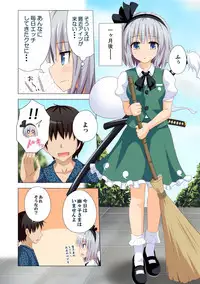 [Kamikadou (Ginyou Haru)] Gensoukyou Rakuenka Keikaku Soushuuhen Ni (Touhou Project) [Digital]