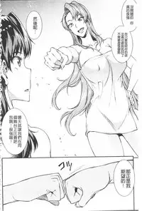 [Erect Sawaru] Raikou Shinki Igis Magia -PANDRA saga 3rd ignition- [Chinese]