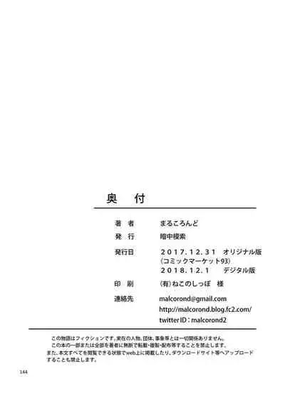 Meikko na Syoujo no Ehon