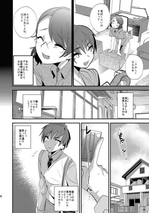 Mine Noujou Gift Set ~Soushuuhen~