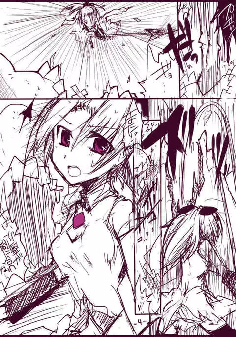 杏子ちゃんボコり