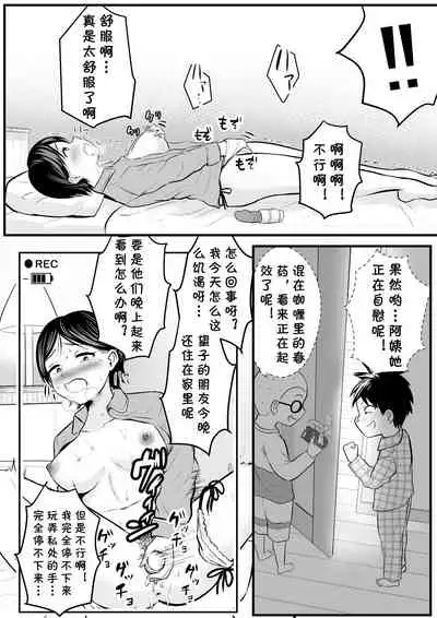 Doukyuusei no Mama o Hamedori Mission!