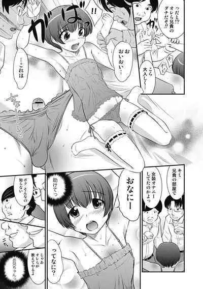 Otokonoko wa Ore no Yome