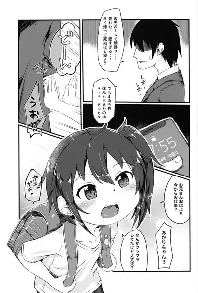 Yoshuu Friend