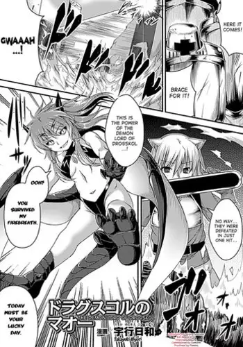 [Takayuki Hiyori] Drogskol no Maou | The Demon Lord of Drogskol (Bessatsu Comic Unreal Monster Musume Paradise Digital ver. Vol. 2) [English] {desudesu}